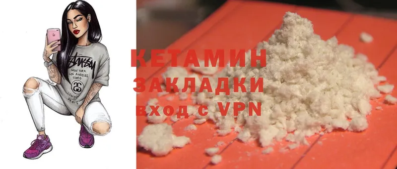 Кетамин ketamine  Новоуральск 